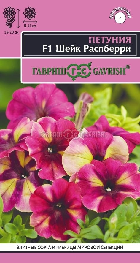 Семена Петуния Шейк Распберри F1 многоцв. махр. 7 шт. гранул. пробирка Гавриш 