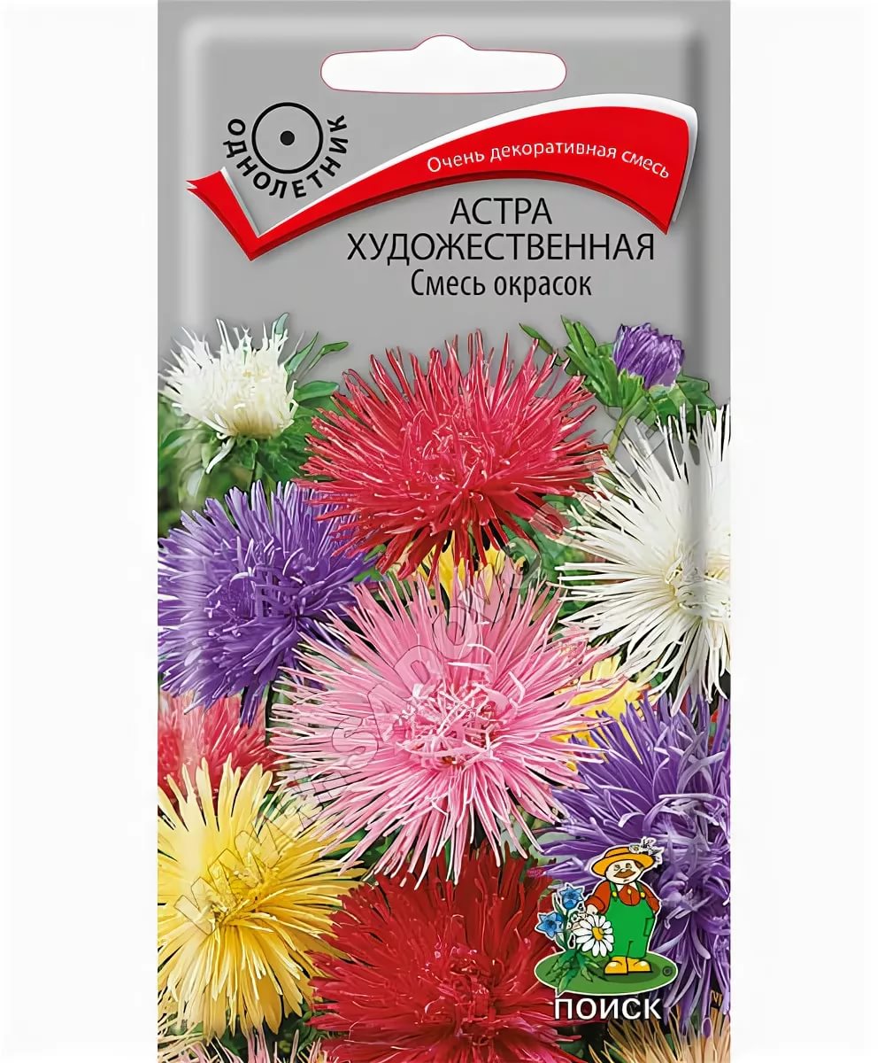 Семена астра Художественная смесь окрасок 0,3г Поиск 