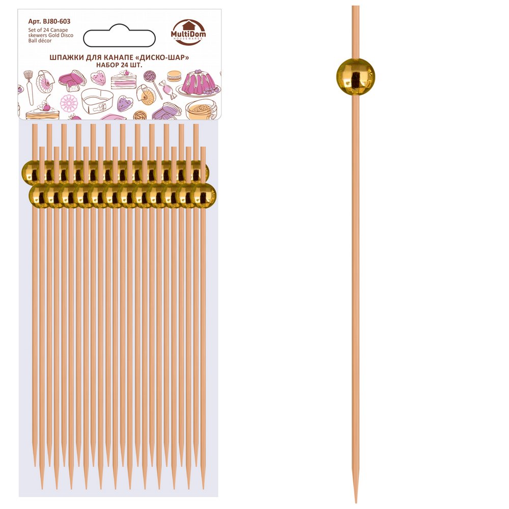 Шпажки для канапе Диско-шар золото 24шт 12см арт.BJ80-603 по цене 