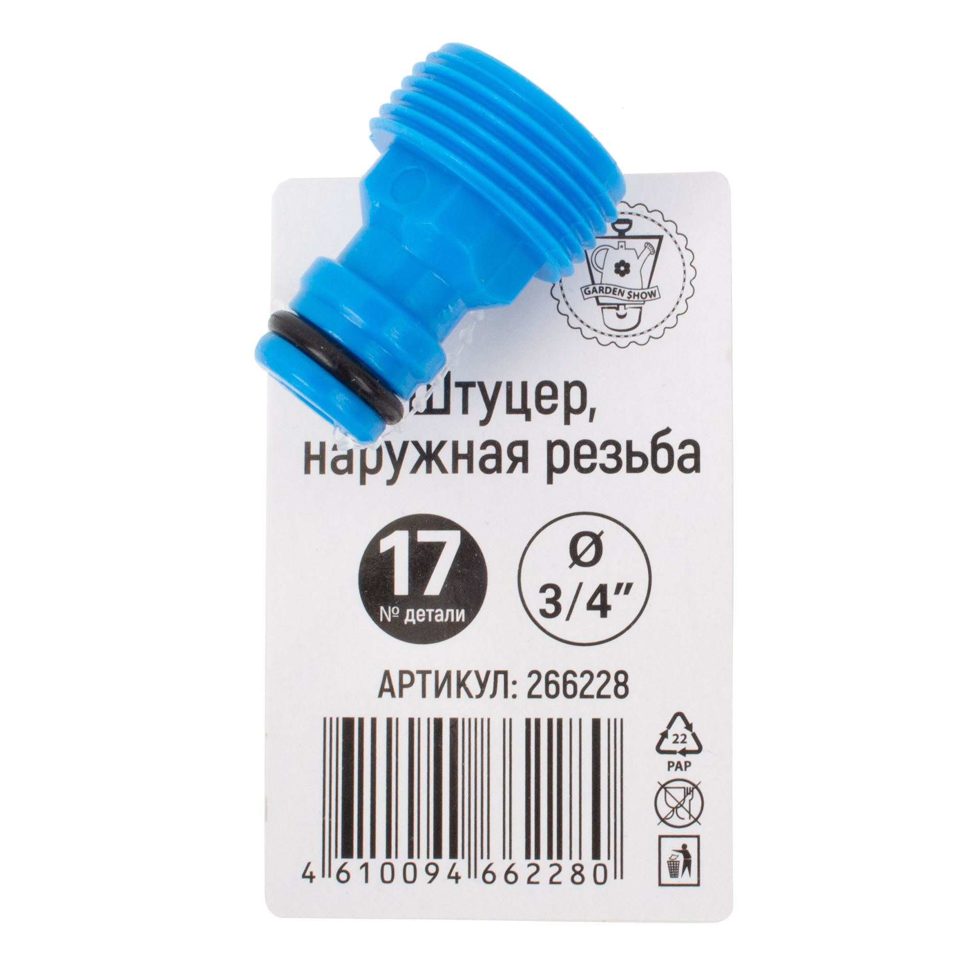 Штуцер Гарден Шоу наружная резьба 3/4 арт.266228 по цене 