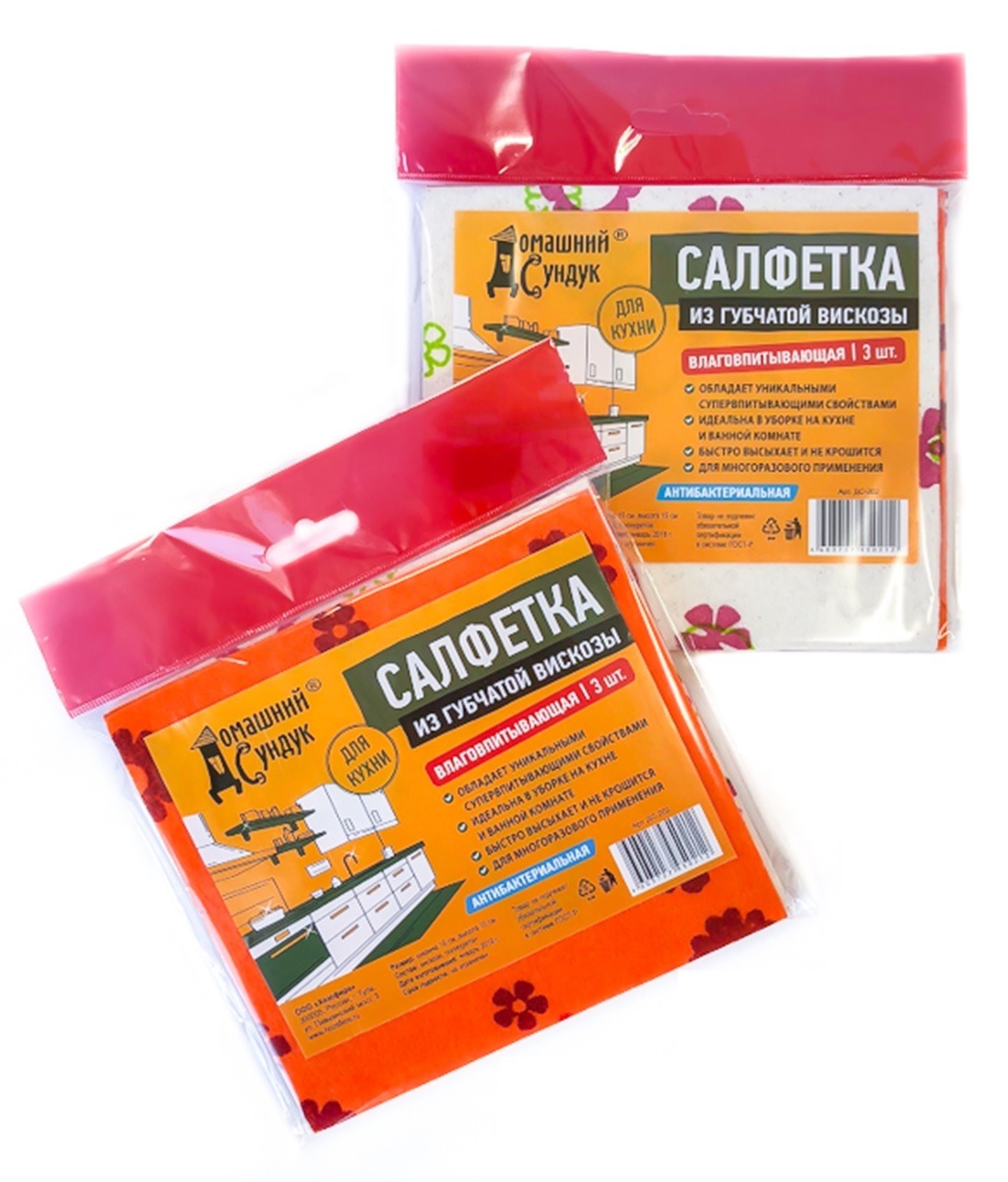 Салфетка влаговпитывающая Домашний Сундук из губчатой вискозы 3шт по цене 
