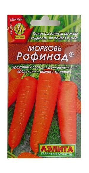 Семена Морковь Рафинад 2гр Аэлита 