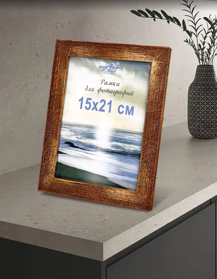 Фоторамка Декарт 15х21см ручная работа коричневая, дерево арт.8А0005 по цене 