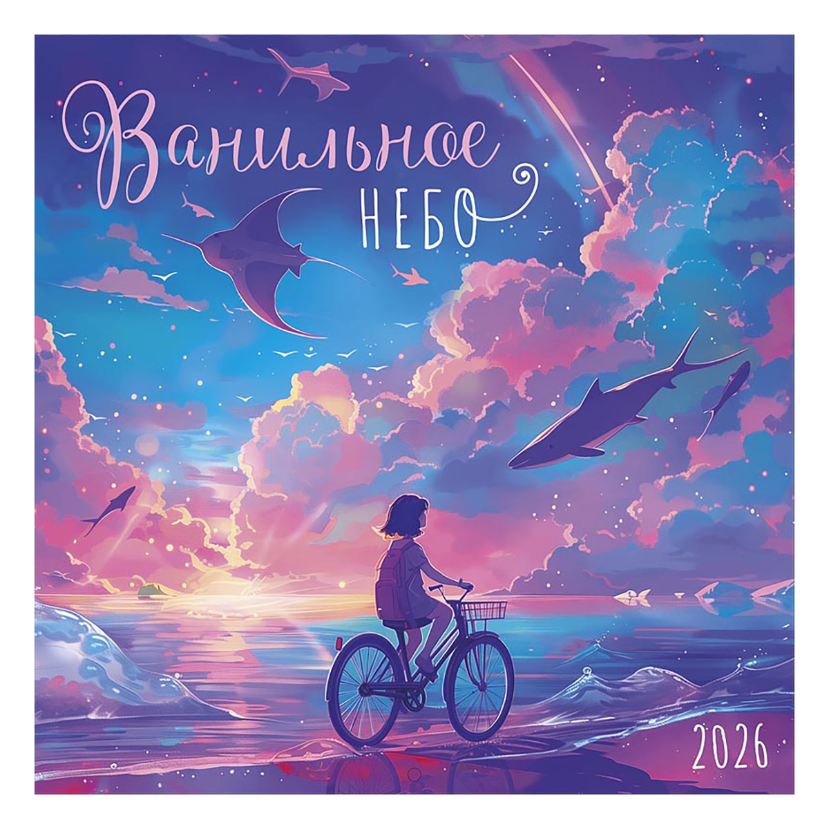 Календарь-скрепка по цене 
