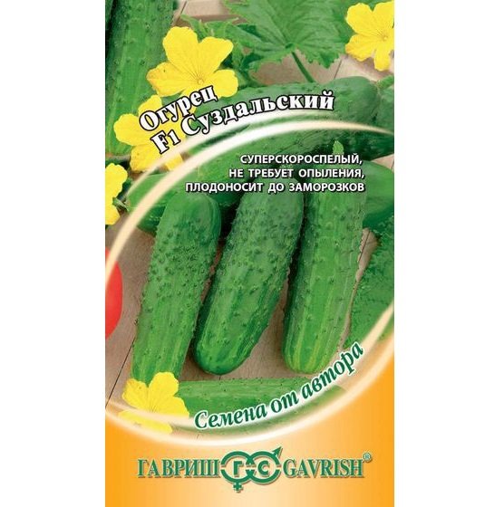 Семена Огурец партенокарпический Суздальский корнишон F1  10шт Гавриш 