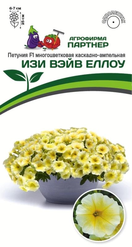 Семена Петуния Изи Вэйв Еллоу F1 каскадно-ампельная 5 шт Партнер 