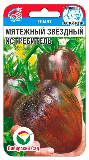 Семена Томат Мятежный Звездный Истребитель 20шт Сибирский Сад 