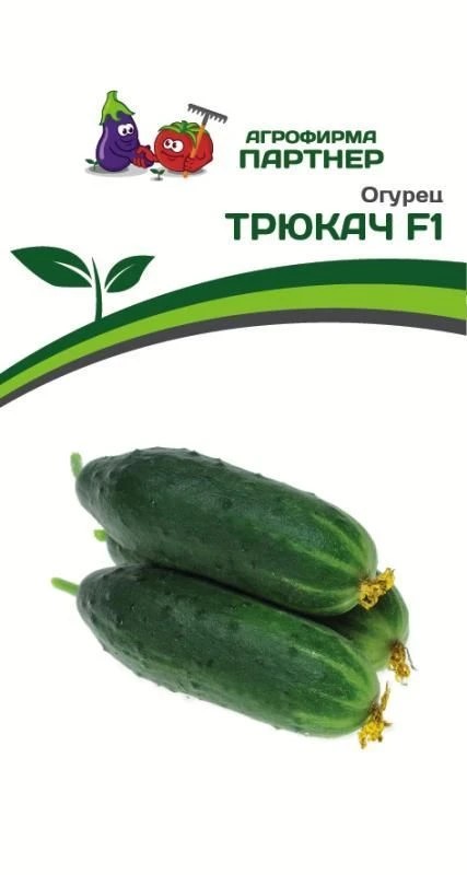 Семена Огурец партенокарпический Трюкач F1 5 шт.Партнер 