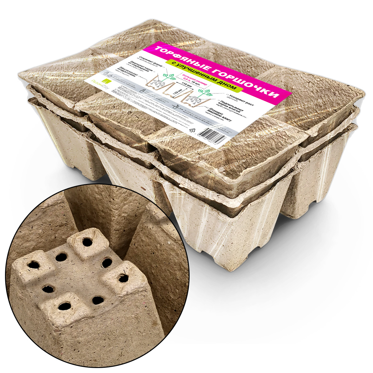 Горшки торфяные квадратные 110x110 мм (3 кассеты по 6 горшков) по цене 