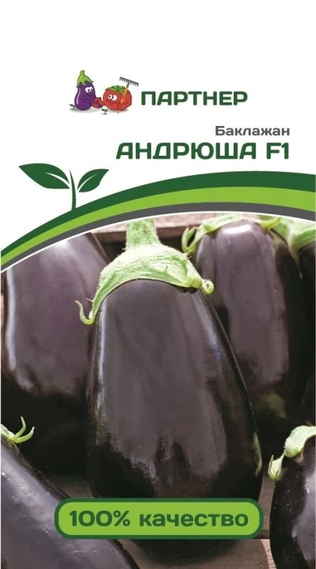 Семена Баклажан Андрюша F1 10 шт.Партнер 