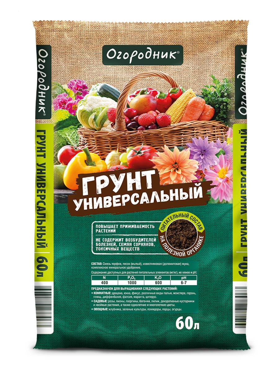 3D_ОГОРОДНИК_грунт_Универсал_60л