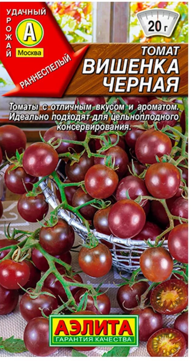 Семена Томат Вишенка черная 20шт, Аэлита 