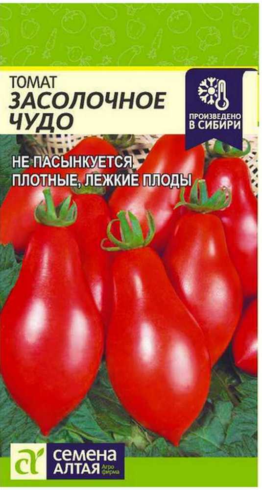 Семена Томат Засолочное Чудо 0,05 гр. Семена Алтая 