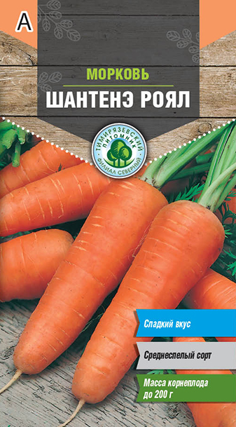 Семена Tim/морковь Шантане Роял среднеранняя 2г 