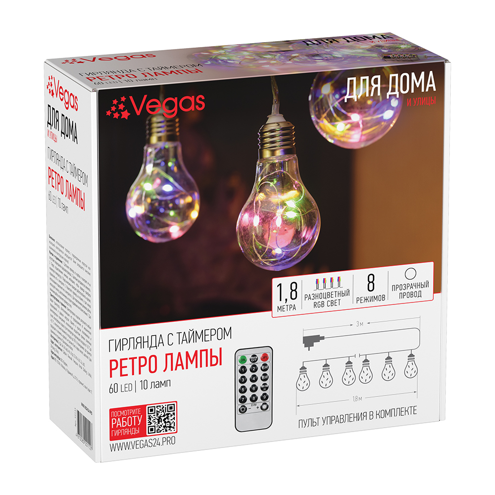 Электрогирлянда Ретро лампы 10шт 60  RGB ламп арт.55133 по цене 