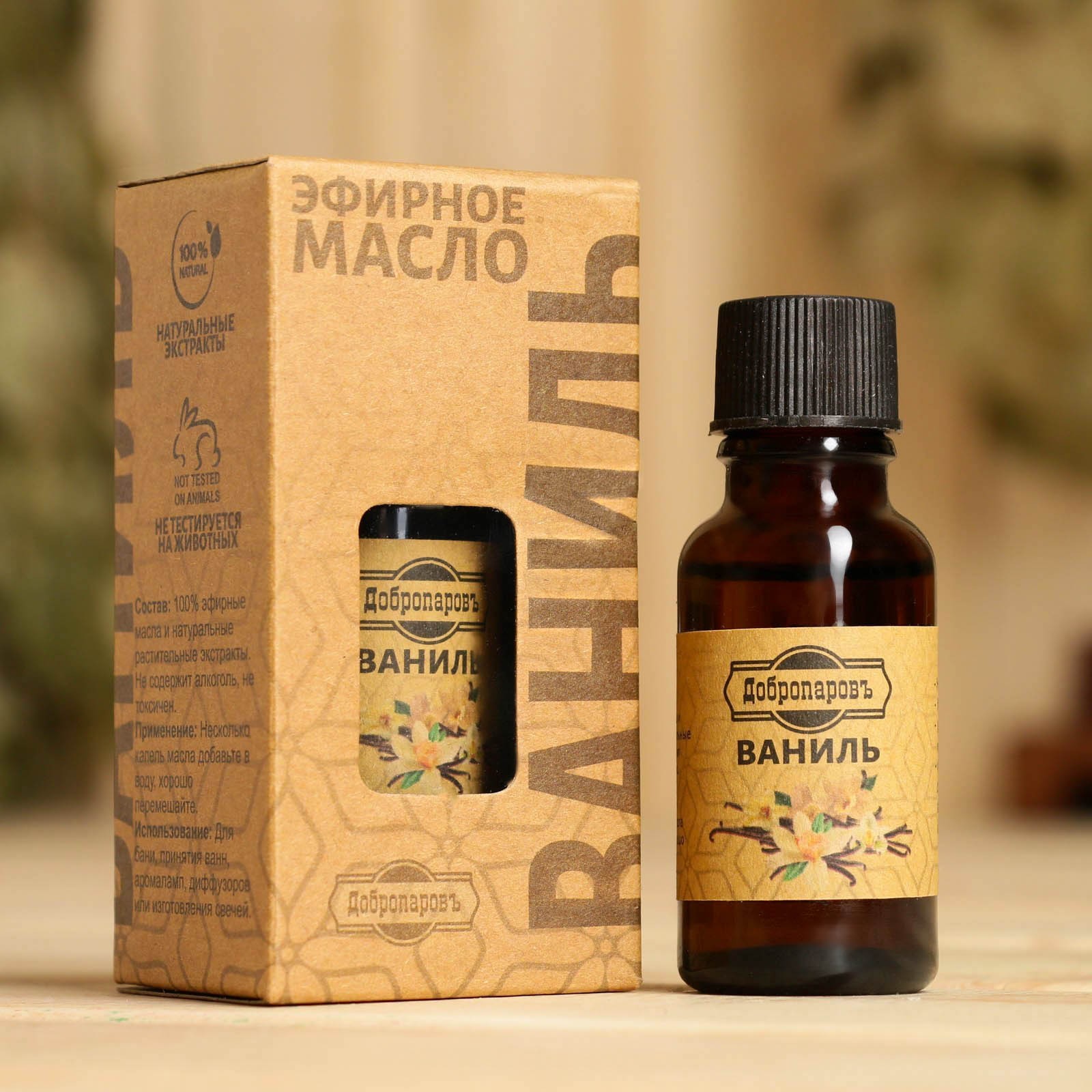Масло эфирное Ваниль 20мл крафт арт.7321999 по цене 