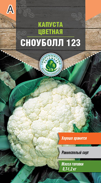 Семена Tim/капуста цветная Сноуболл 123 0,3г 