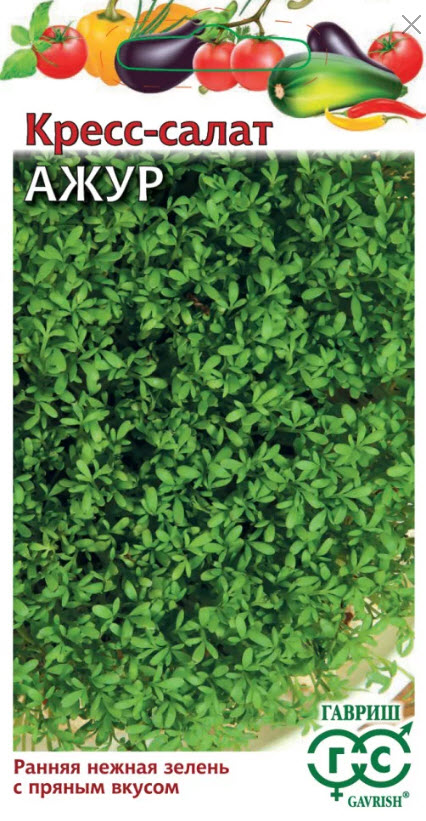 Семена Кресс-салат Ажур 1 г  Гавриш 
