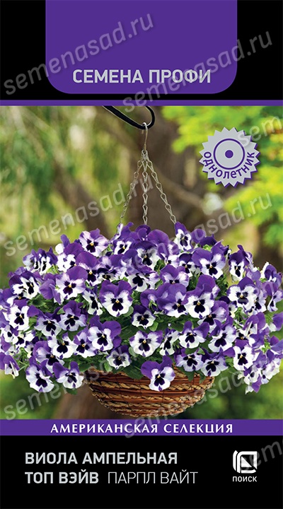 Семена Виола ампельная Топ Вэйв Парпл Вайт 5 Поиск 