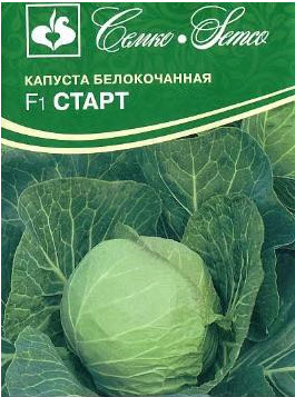 Семена капуста б/к Старт F1 0,2 г Семко 