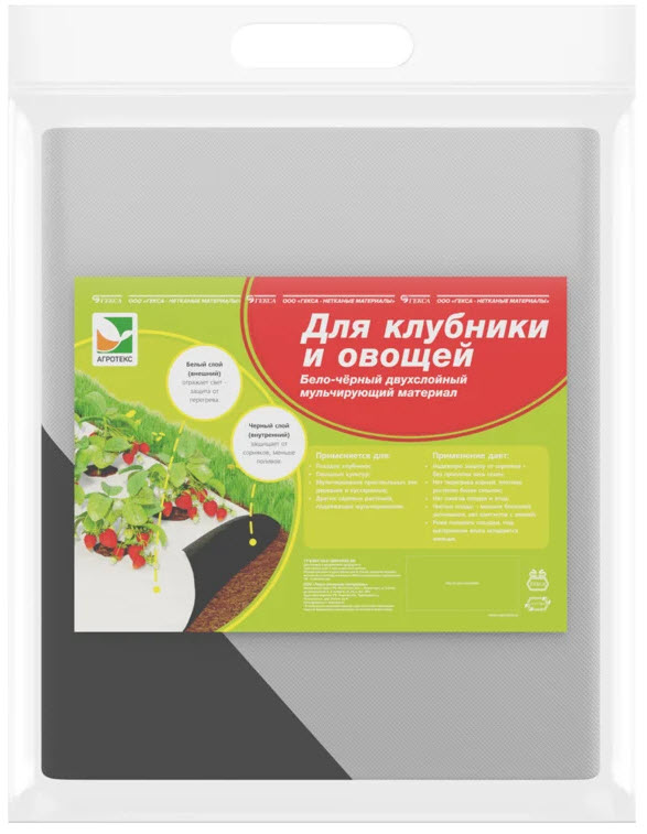 Материал укрывной Двойная защита бело-черный, плотность 80гм, размер 1,6х5м по цене 