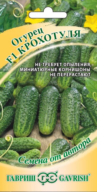 Семена Огурец партенокарпический Крохотуля F1 Авторские 10шт Гавриш 