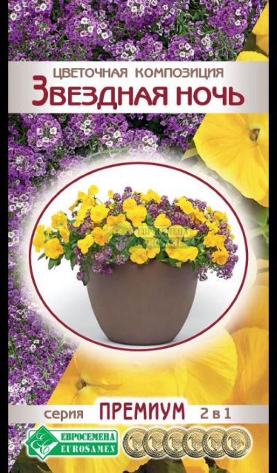 Семена Цветочная композиция Звездная ночь 10 шт Евросемена 