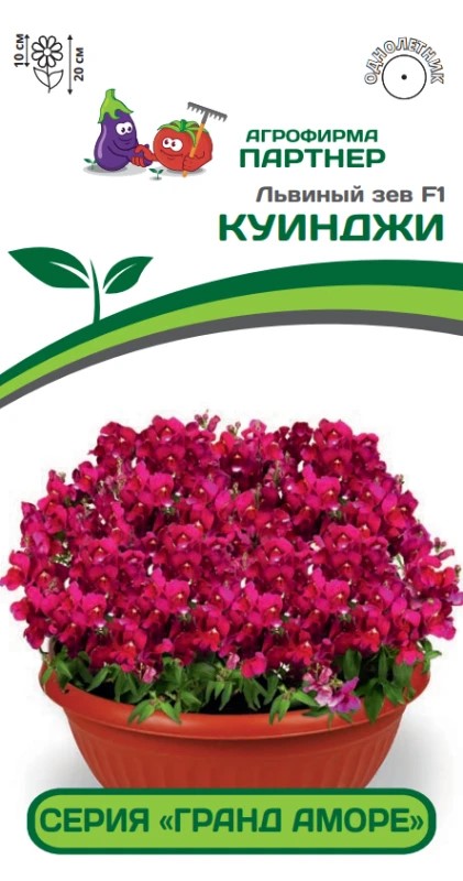 Семена Львиный Зев низкорослый крупноцветковый Гранд Аморе F1 Куинджи10 шт.Партнер 