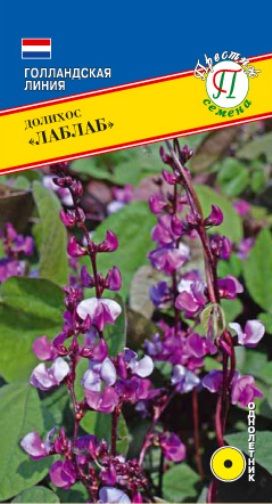 Семена долихос Лаблаб 1г Престиж 