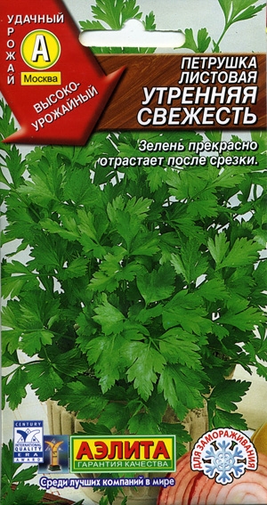 Семена петрушка Утренняя свежесть ц/п 2г Аэлита 