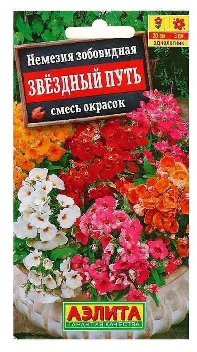 Семена Немезия Звездный путь, смесь сортов 0,03г, Аэлита 
