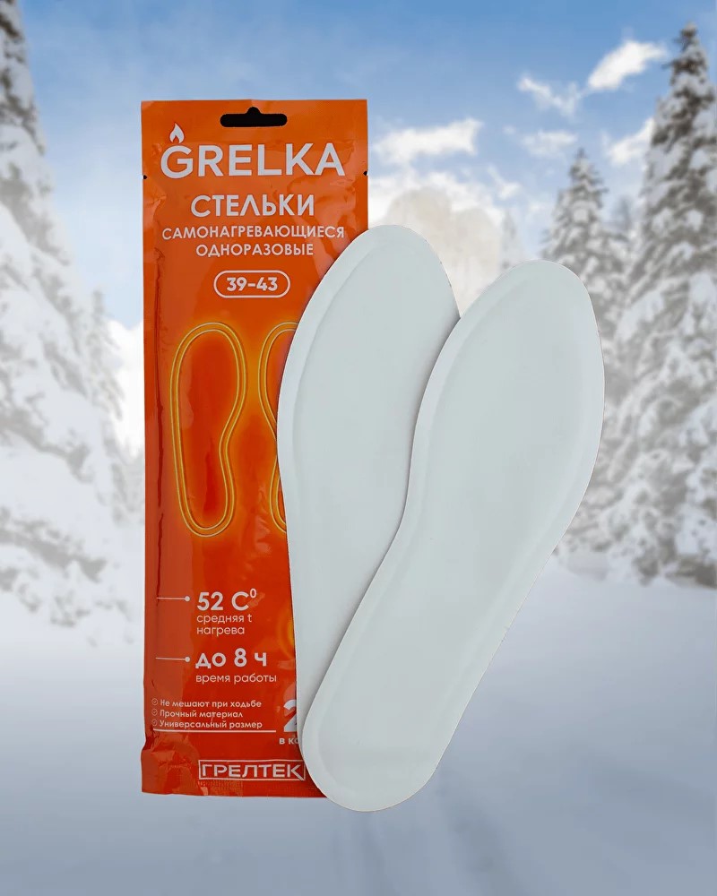 Стельки самонагревающиеся 1 пара (размер ноги 39-43) по цене 