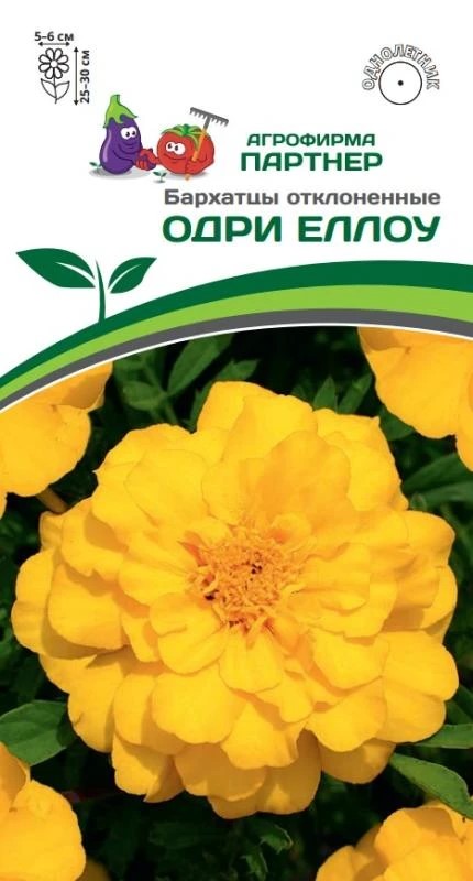 Семена Бархатцы отклоненные Одри Еллоу 10 шт.Партнер 