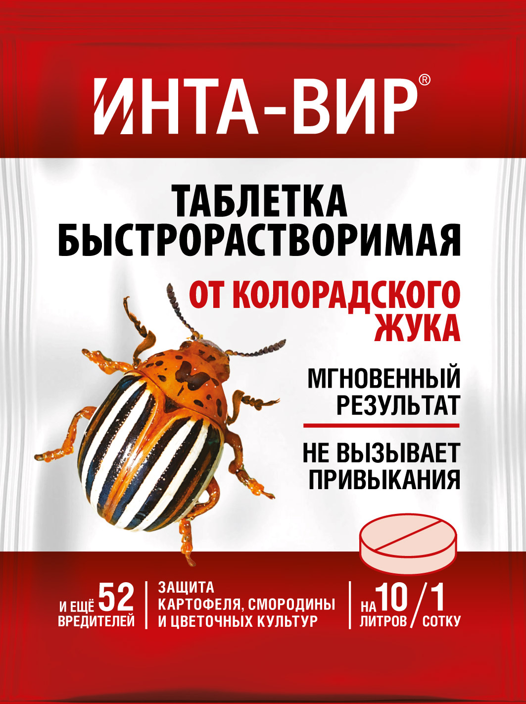 ИНТА-ВИР_редизайн_90x120_Колорадский (1)