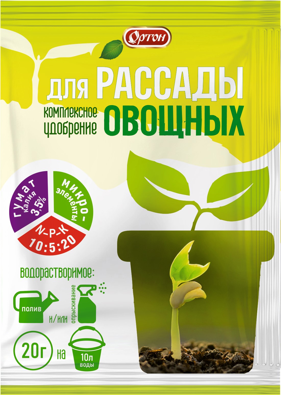 Удобрение сухое Ортон для рассады овощей  20 г Ортон по цене 