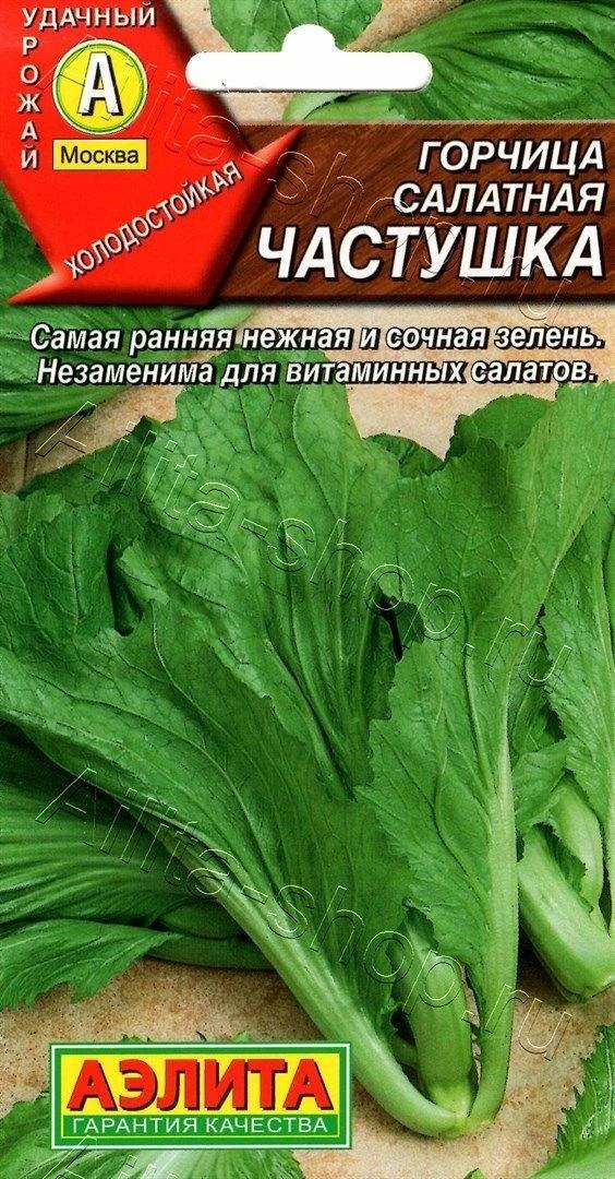 Семена Горчица салатная Частушка 0,5г Аэлита 