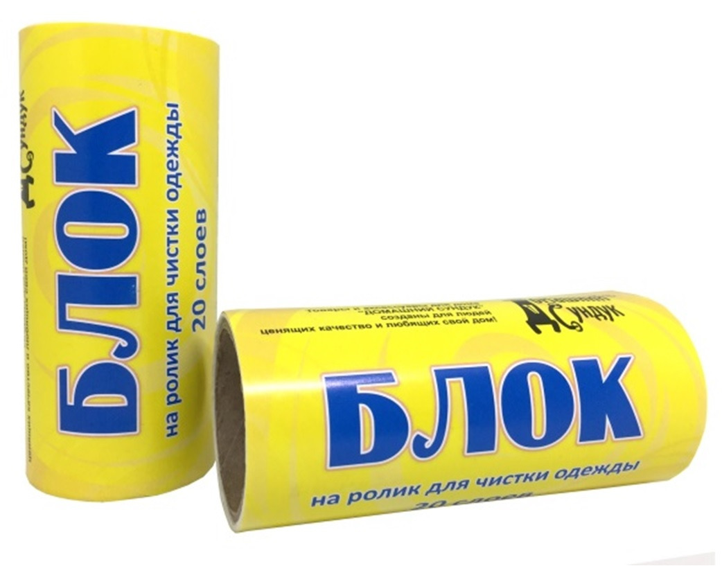 Блок запасной ролик для одежды Домашний Сундук 20слоев по цене 