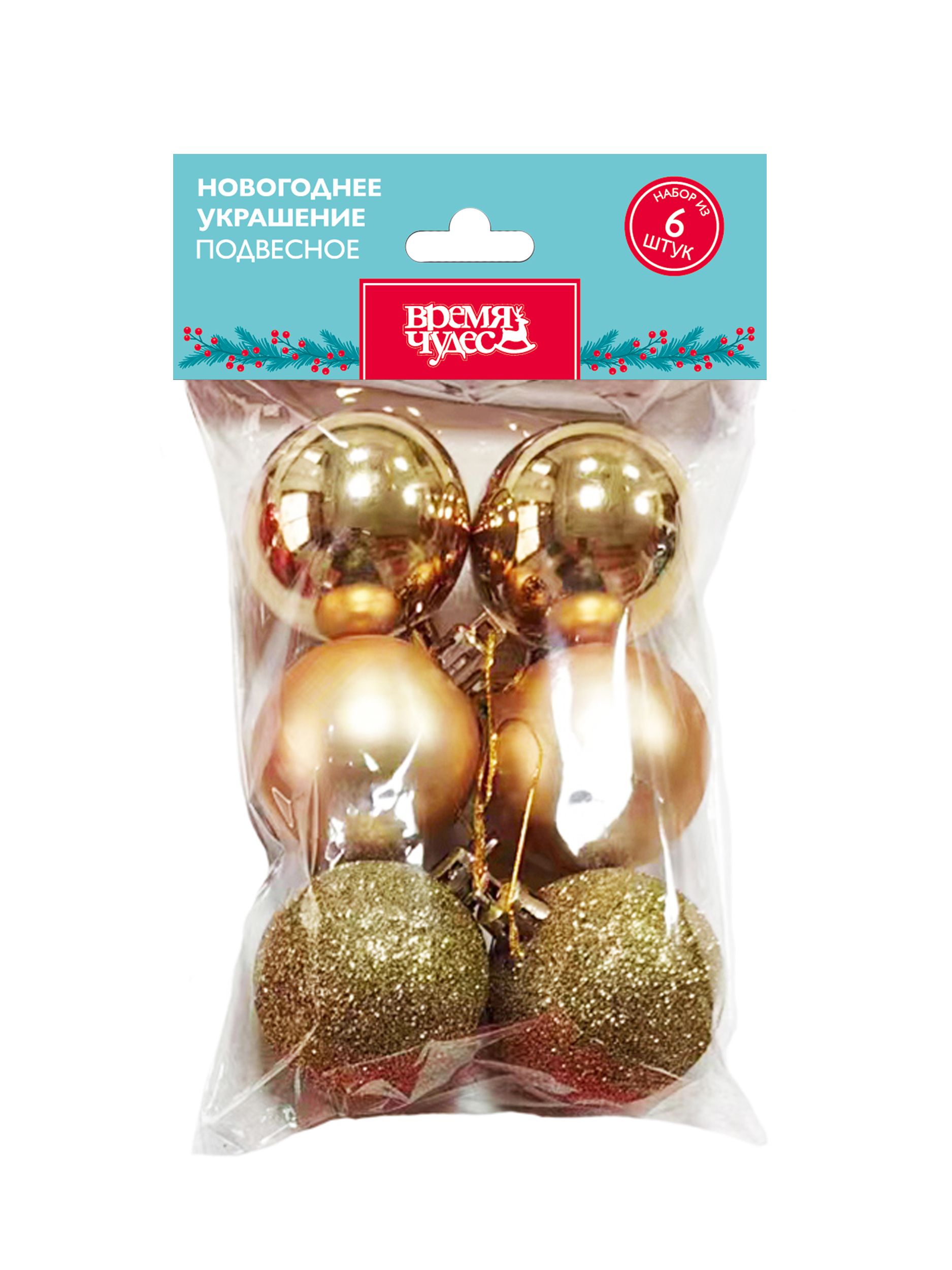 Украшение новогоднее Шары золотые набор 6шт 5см, пластик арт.95106 по цене 