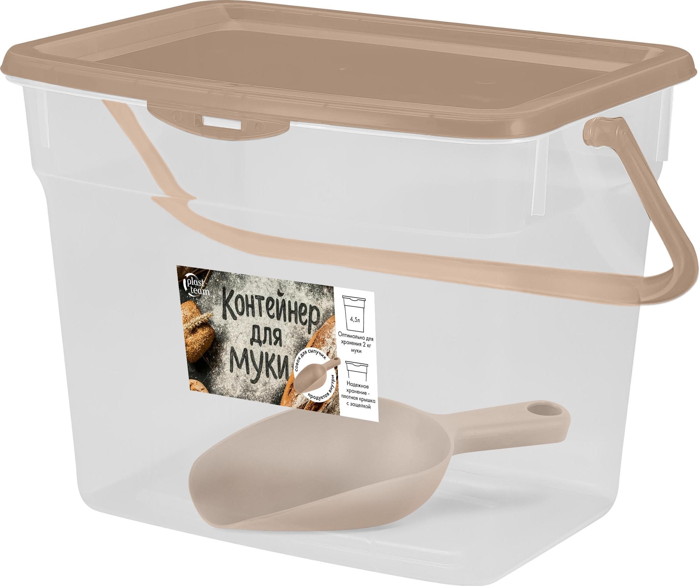 Контейнер с совком для муки 4,5л шоколадный мокко по цене 