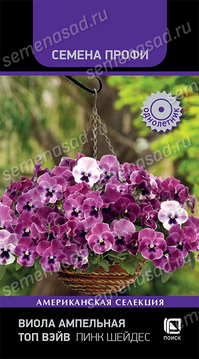 Семена Виола ампельная Топ Вэйв Пинк Шейдес 5 Поиск 