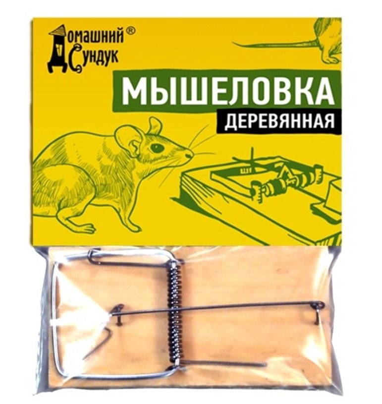 Мышеловка Домашний Сундук деревянная по цене 