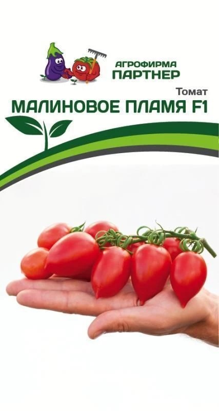 Семена Томат Малиновое Пламя F1 10 шт.Партнер 