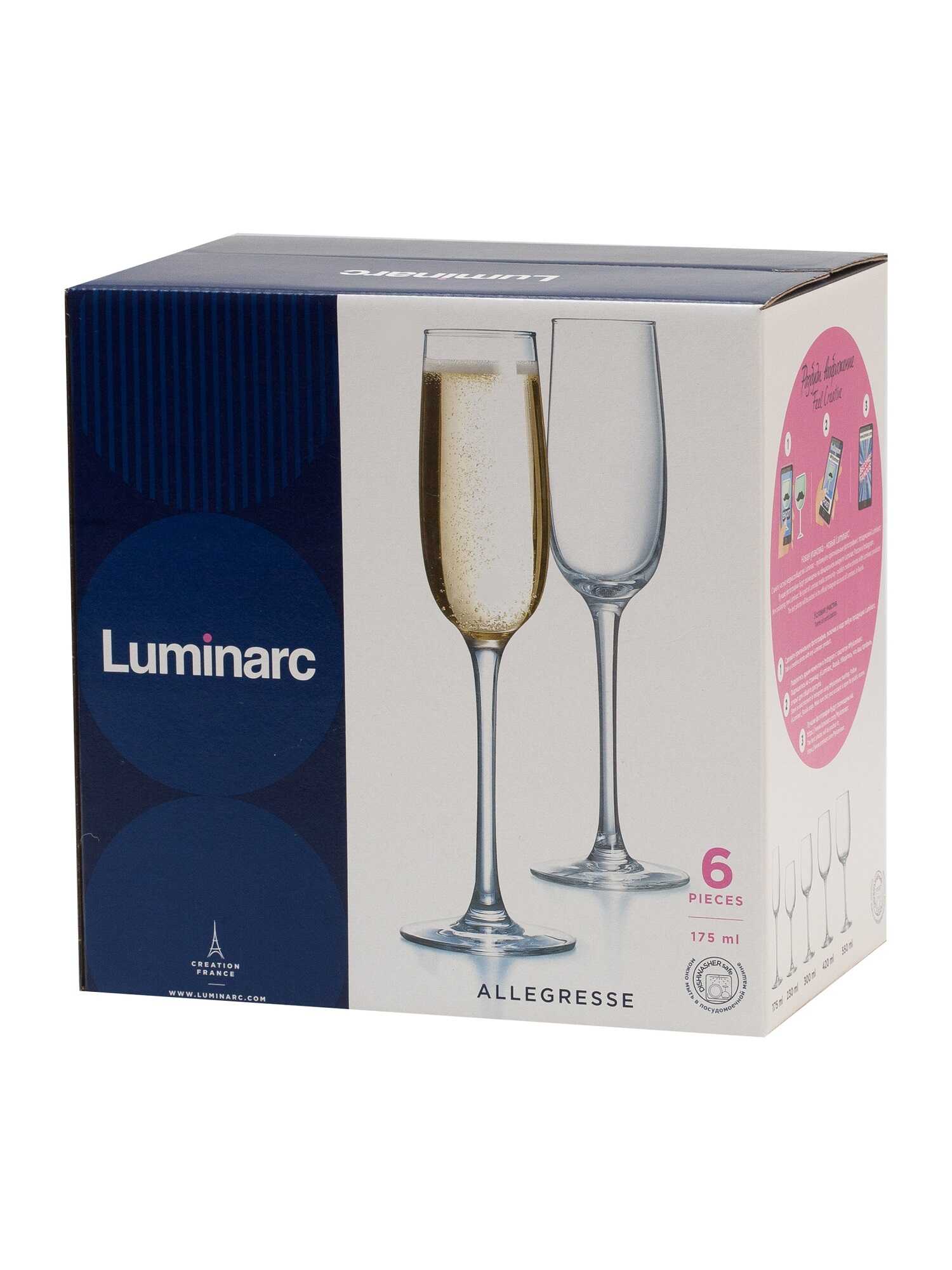 Набор фужеров для шампанского АЛЛЕГРЕСС 6шт 175мл, стекло арт.J8162 по цене 