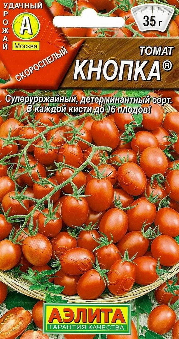 Семена Томат Кнопка 20шт Аэлита 