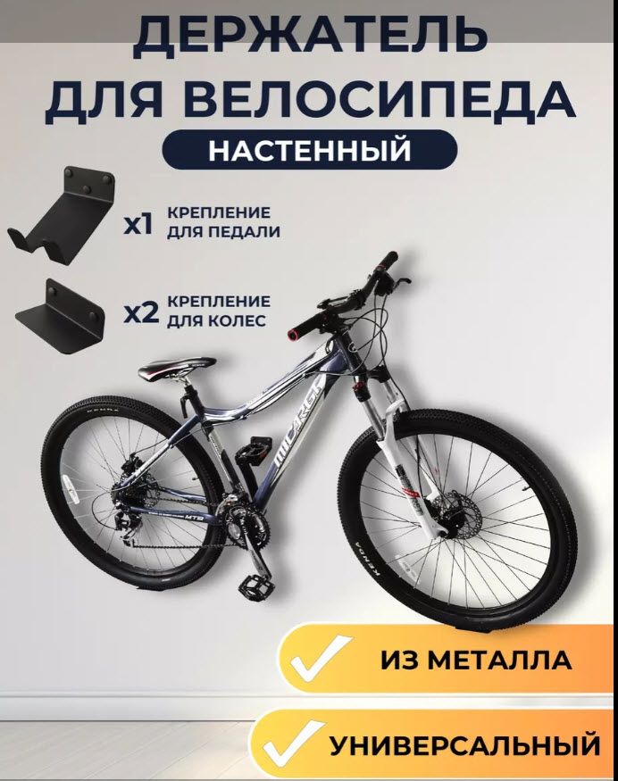 Крепление для велосипеда настенное ElectricLight КБ-30 черный по цене 