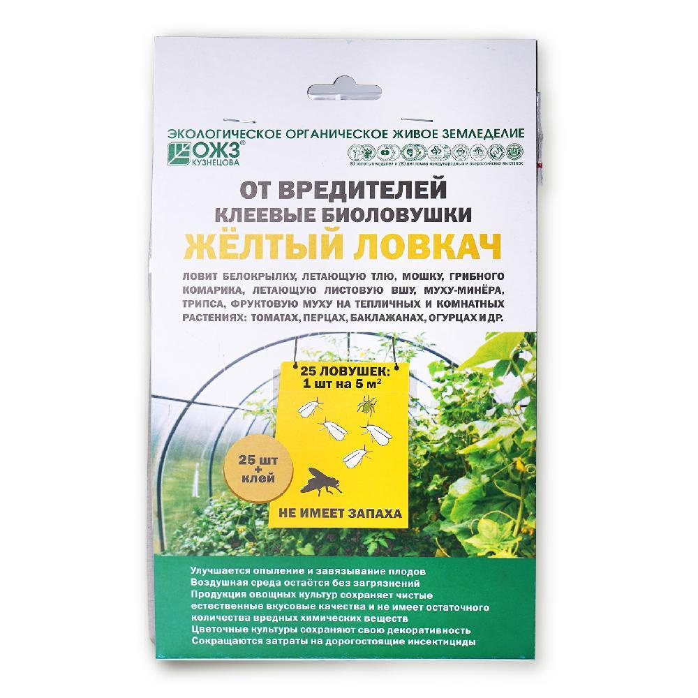 Клеевая ловушка Желтый Ловкач от насекомых в теплицах 25шт по цене 