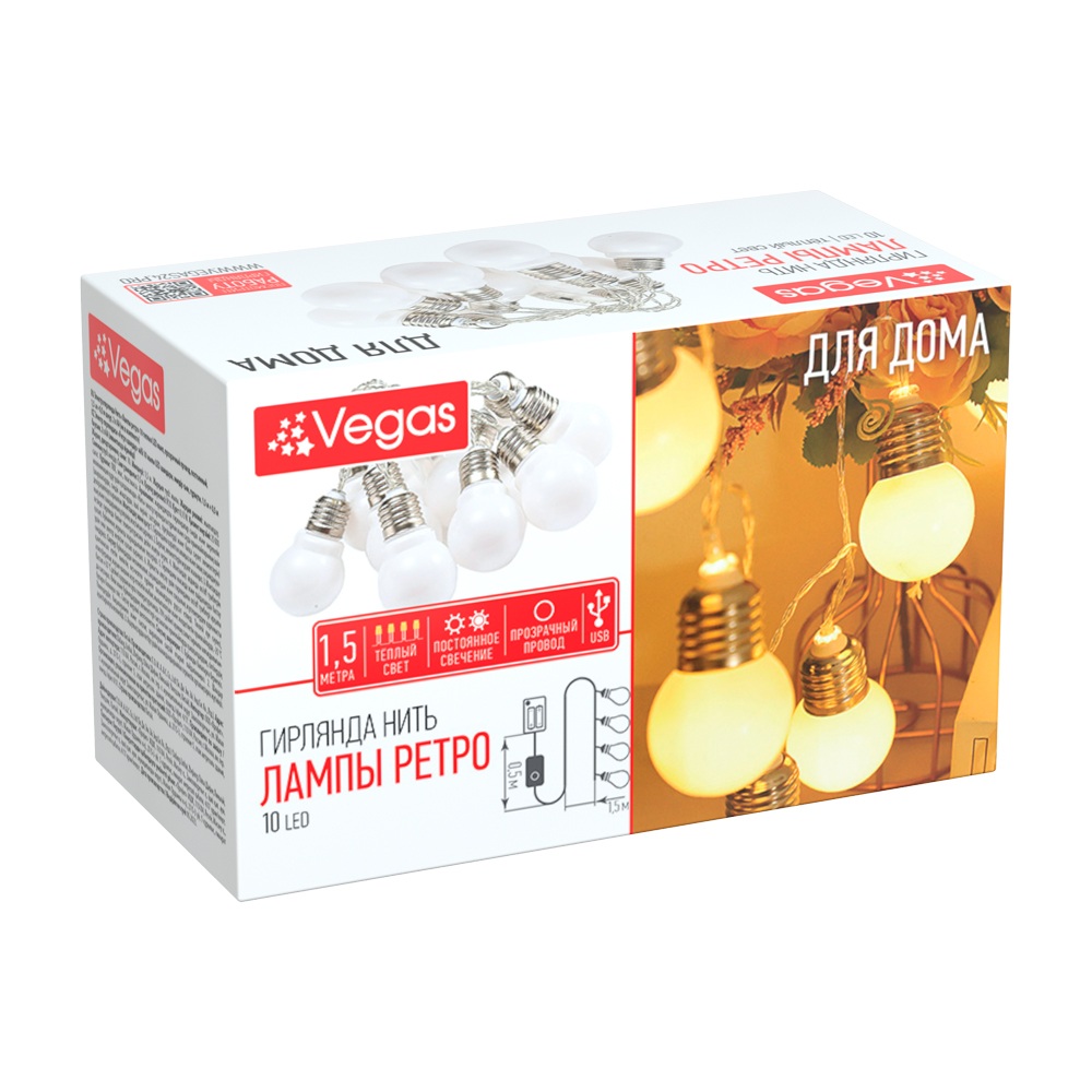 Электрогирлянда Нить Лампы ретро 10 теплых LED ламп прозрачный провод 1,5м арт.55190 по цене 