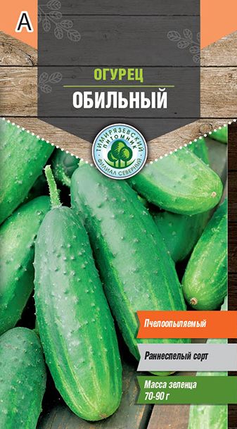 Семена Tim/огурец Обильный раннеспелый пчел 0,3г 