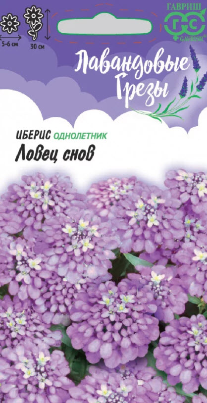 Семена Иберис Ловец снов 0,1 г,  Гавриш 