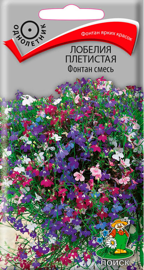 Семена лобелия Фонтан плетистая смесь 0,1г Поиск 